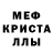 Альфа ПВП кристаллы kil likee