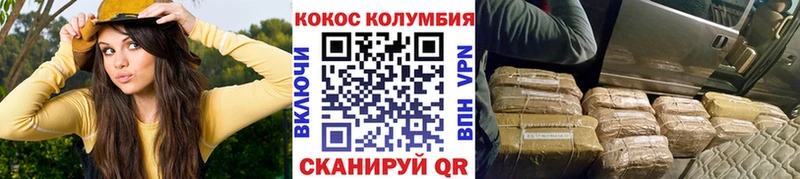 KRAKEN маркетплейс  Аткарск  Кокаин Columbia 