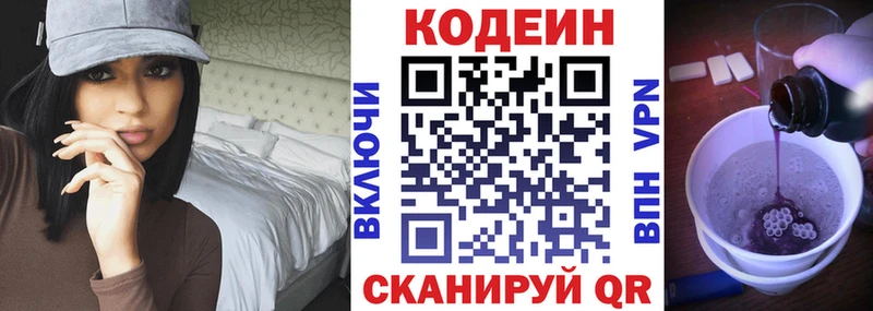 где найти   Аткарск  OMG зеркало  Кодеин Purple Drank 