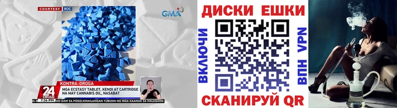 ЭКСТАЗИ 250 мг Аткарск