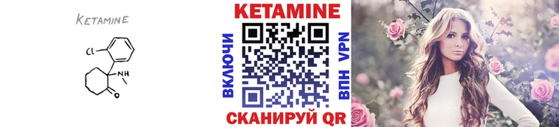КЕТАМИН VHQ  наркота  Аткарск 
