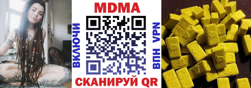 MDMA кристаллы  купить  сайты  Аткарск 