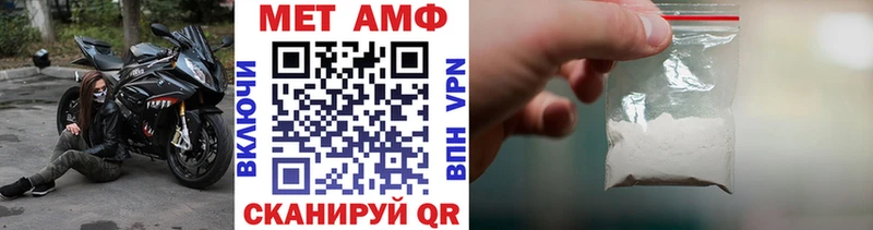 Метамфетамин пудра  Аткарск 